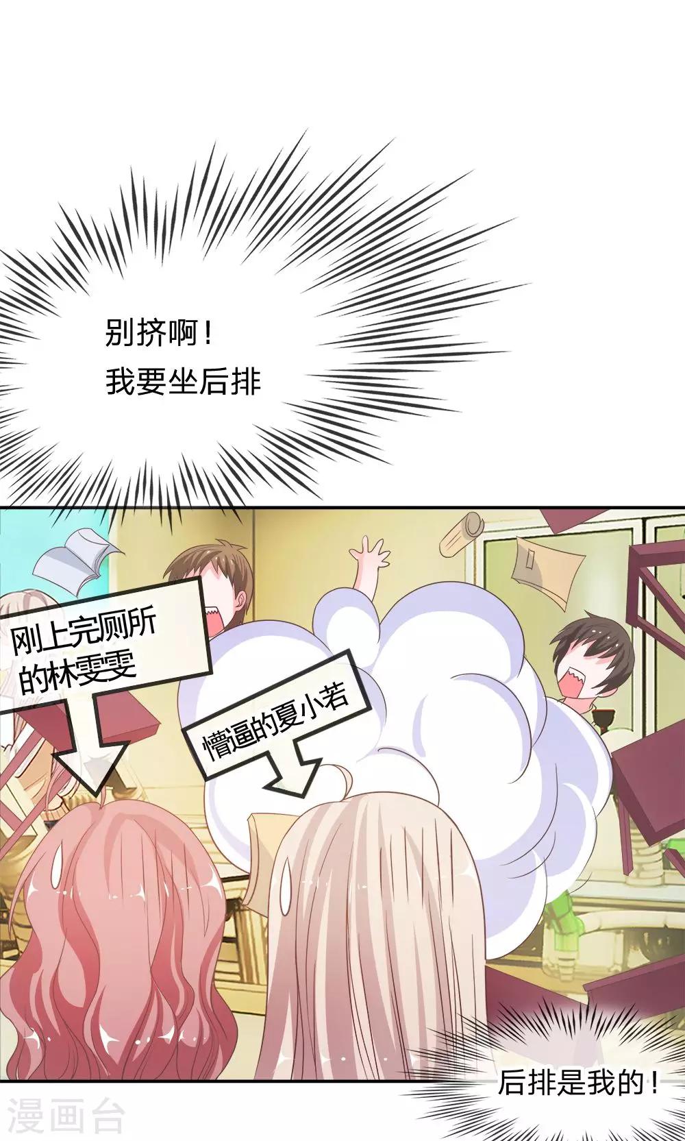 第33话 谁要勾引那个白痴17