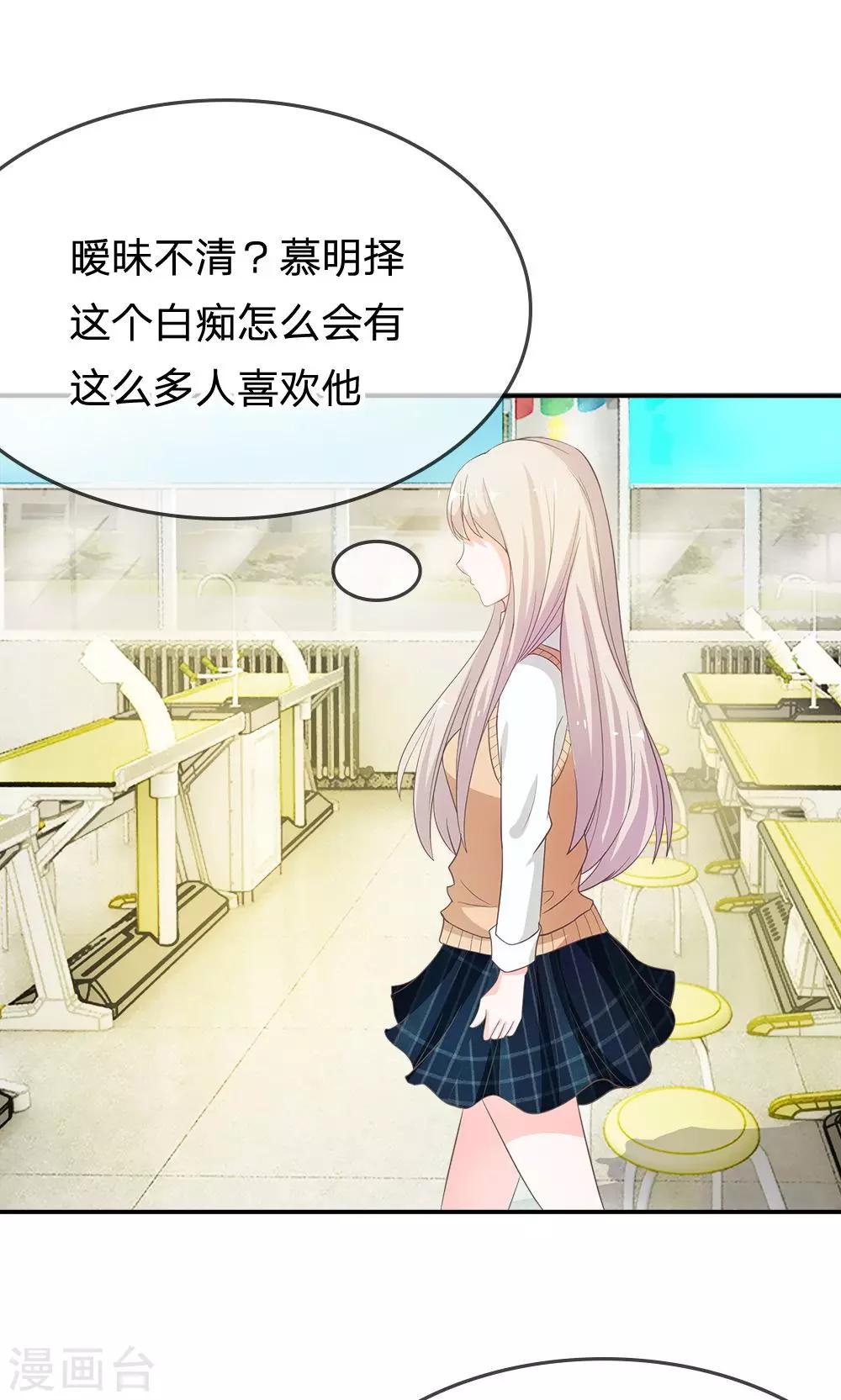 第33话 谁要勾引那个白痴2