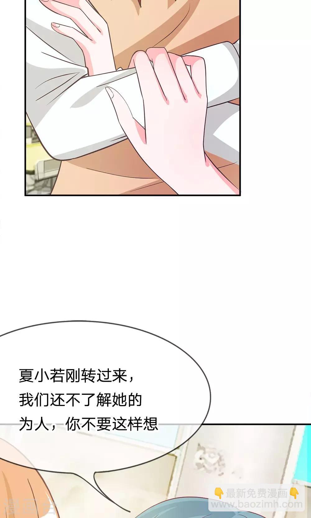 第33话 谁要勾引那个白痴6