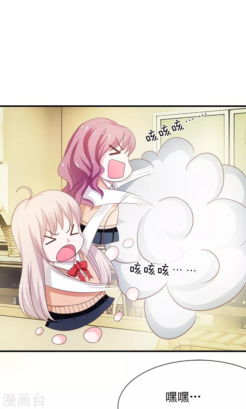 第35-36话 鬼才要成为化学家11