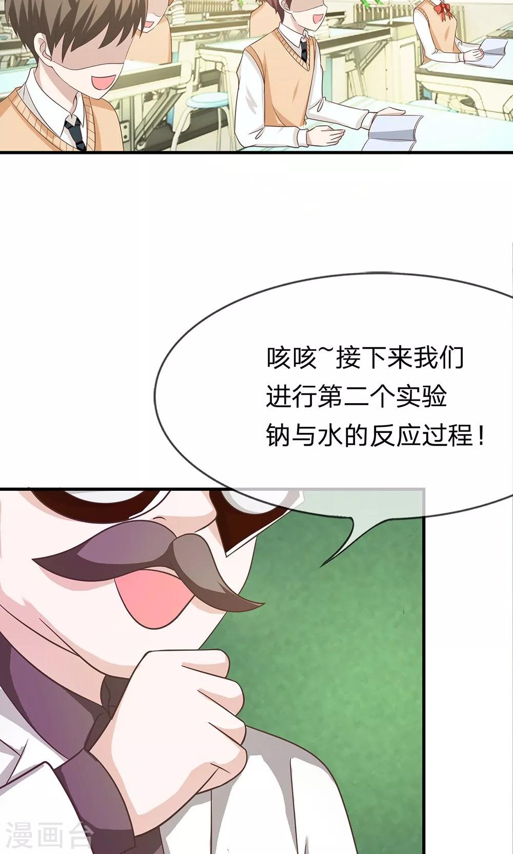 第35-36话 鬼才要成为化学家14