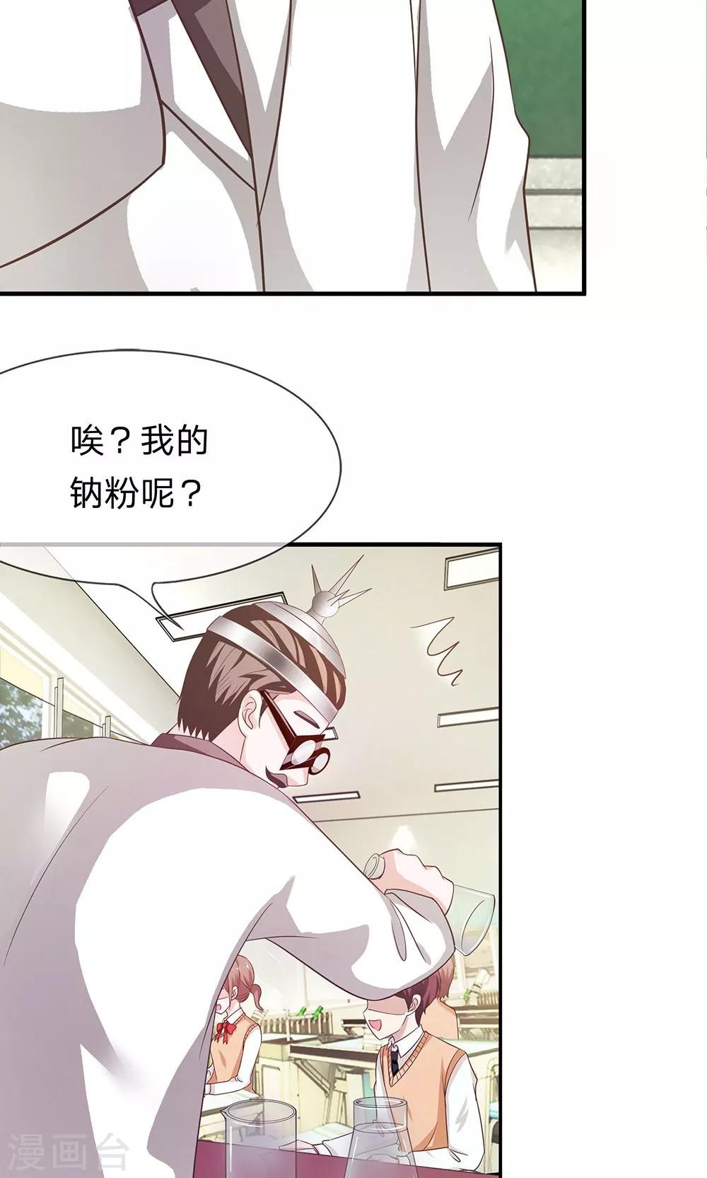 第35-36话 鬼才要成为化学家15