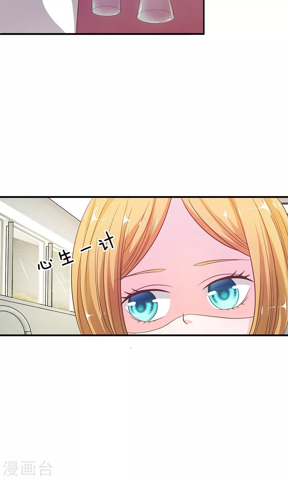第35-36话 鬼才要成为化学家16