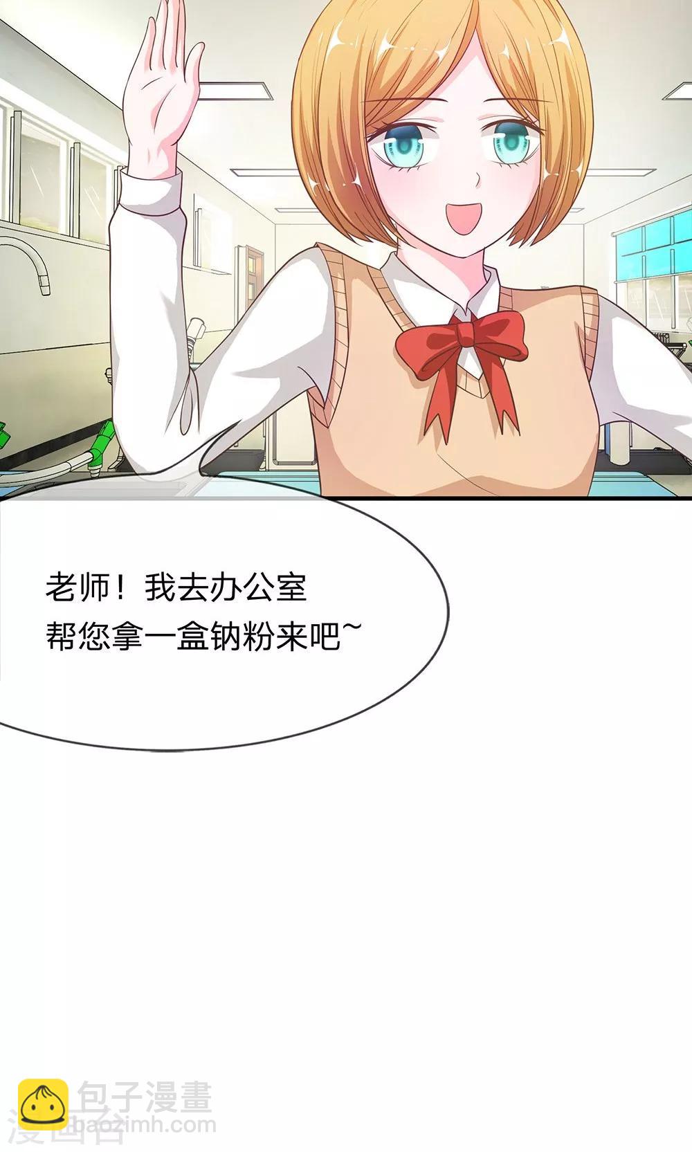 第35-36话 鬼才要成为化学家18