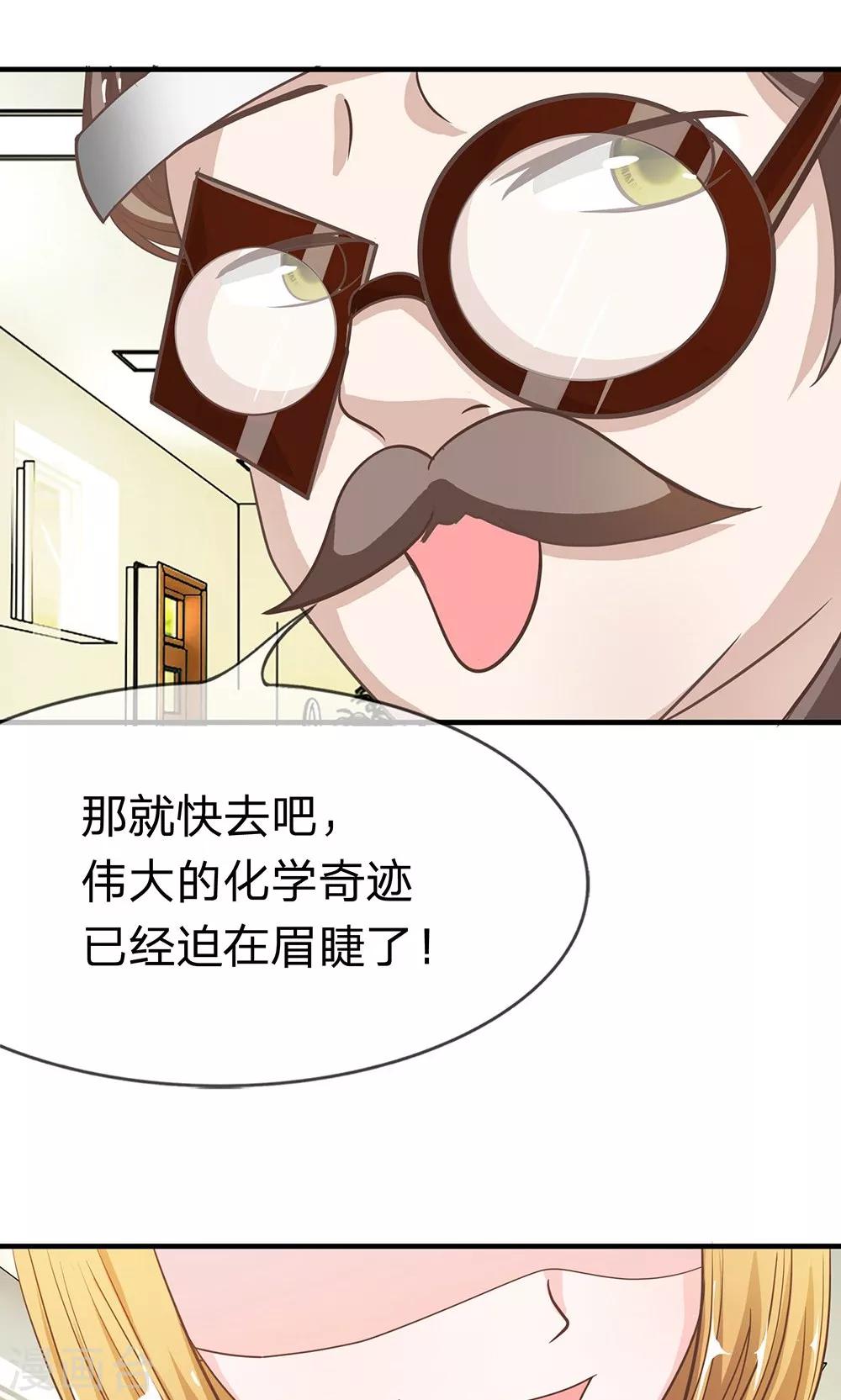 第35-36话 鬼才要成为化学家19