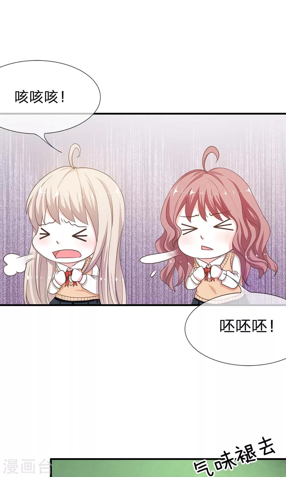 第35-36话 鬼才要成为化学家2