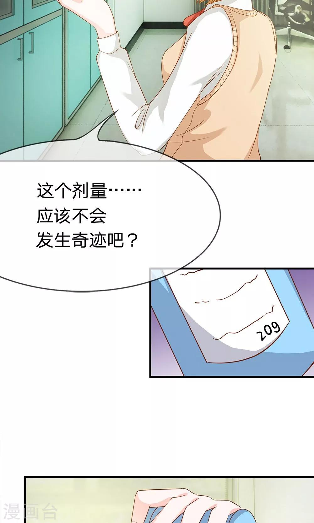 第35-36话 鬼才要成为化学家24