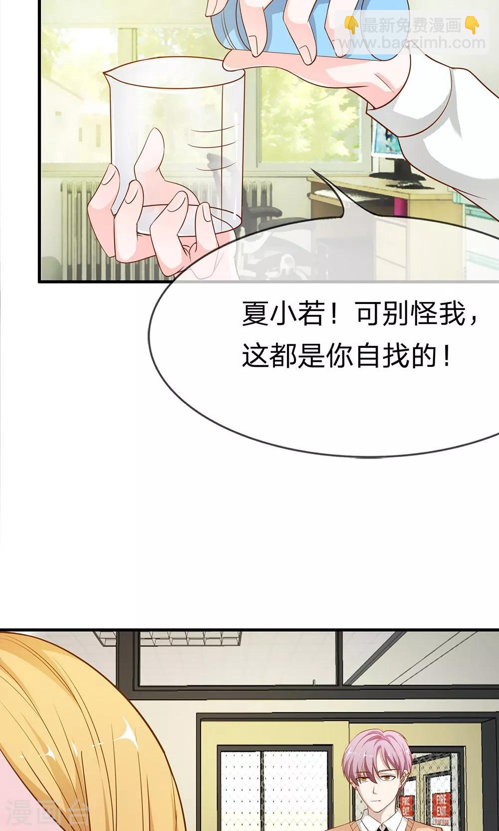 第35-36话 鬼才要成为化学家25