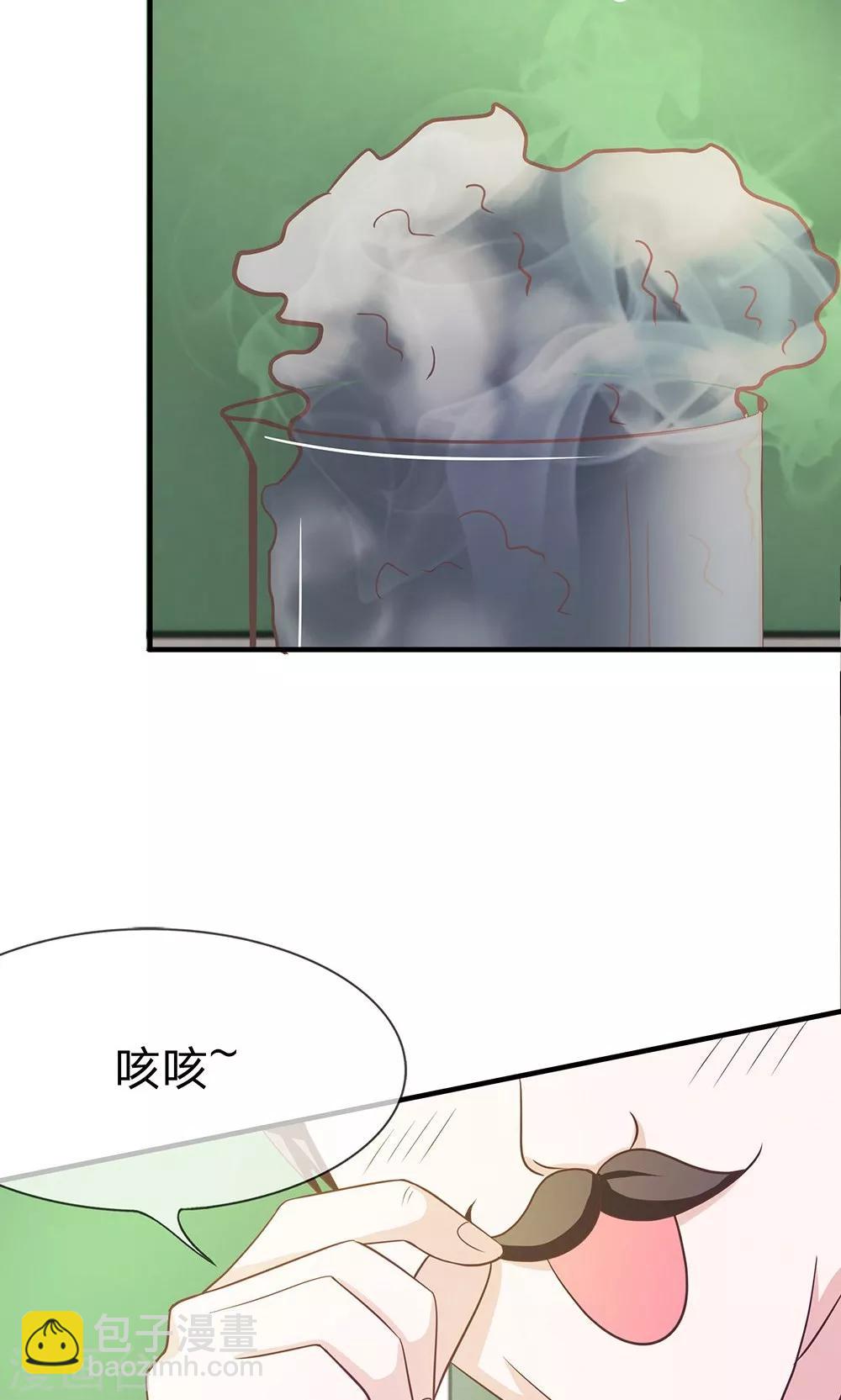 第35-36话 鬼才要成为化学家3