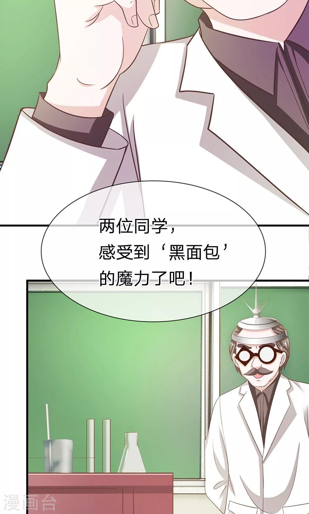 第35-36话 鬼才要成为化学家4