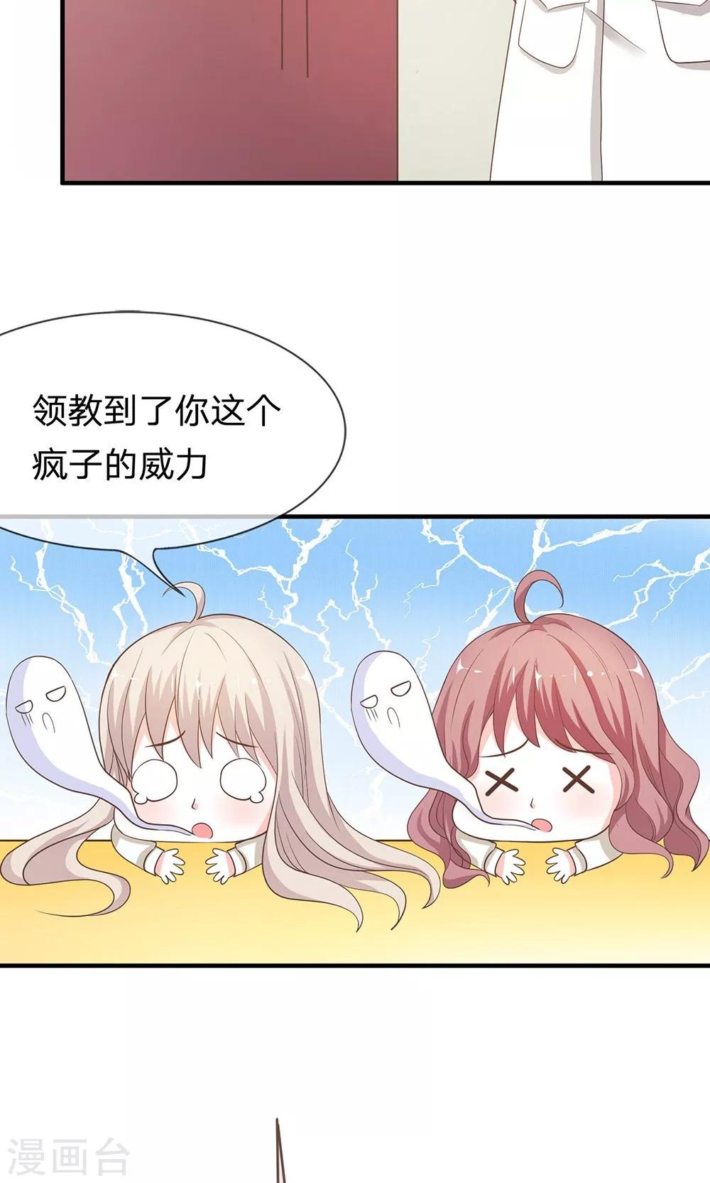 第35-36话 鬼才要成为化学家5