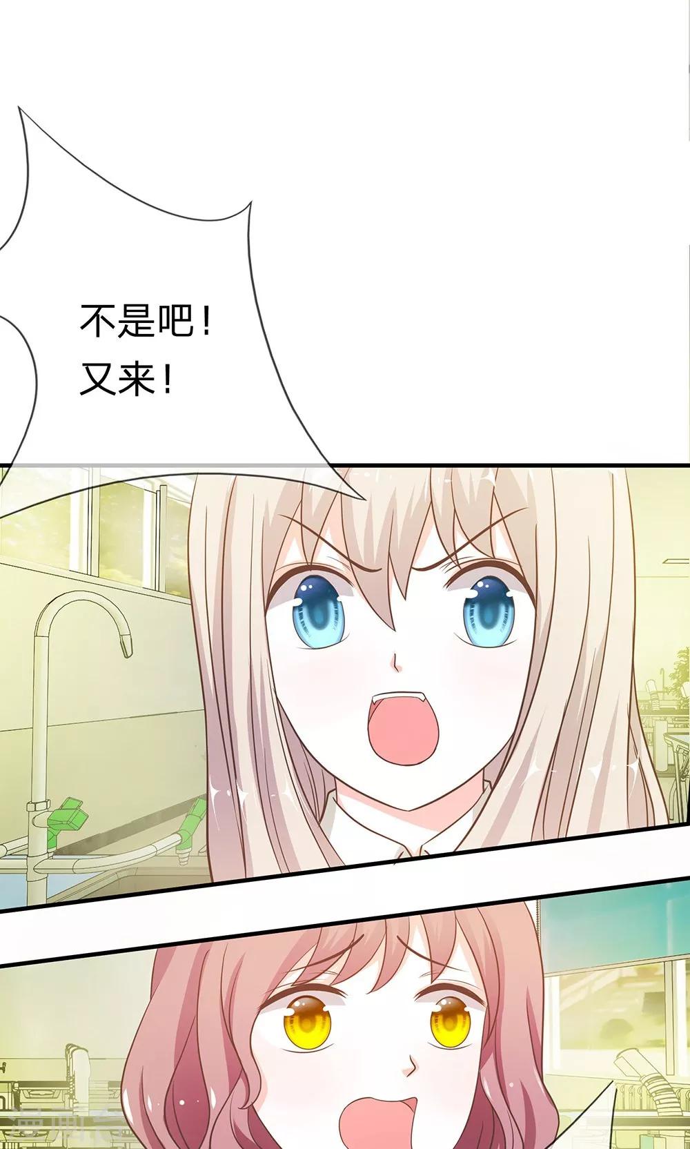 第35-36话 鬼才要成为化学家9