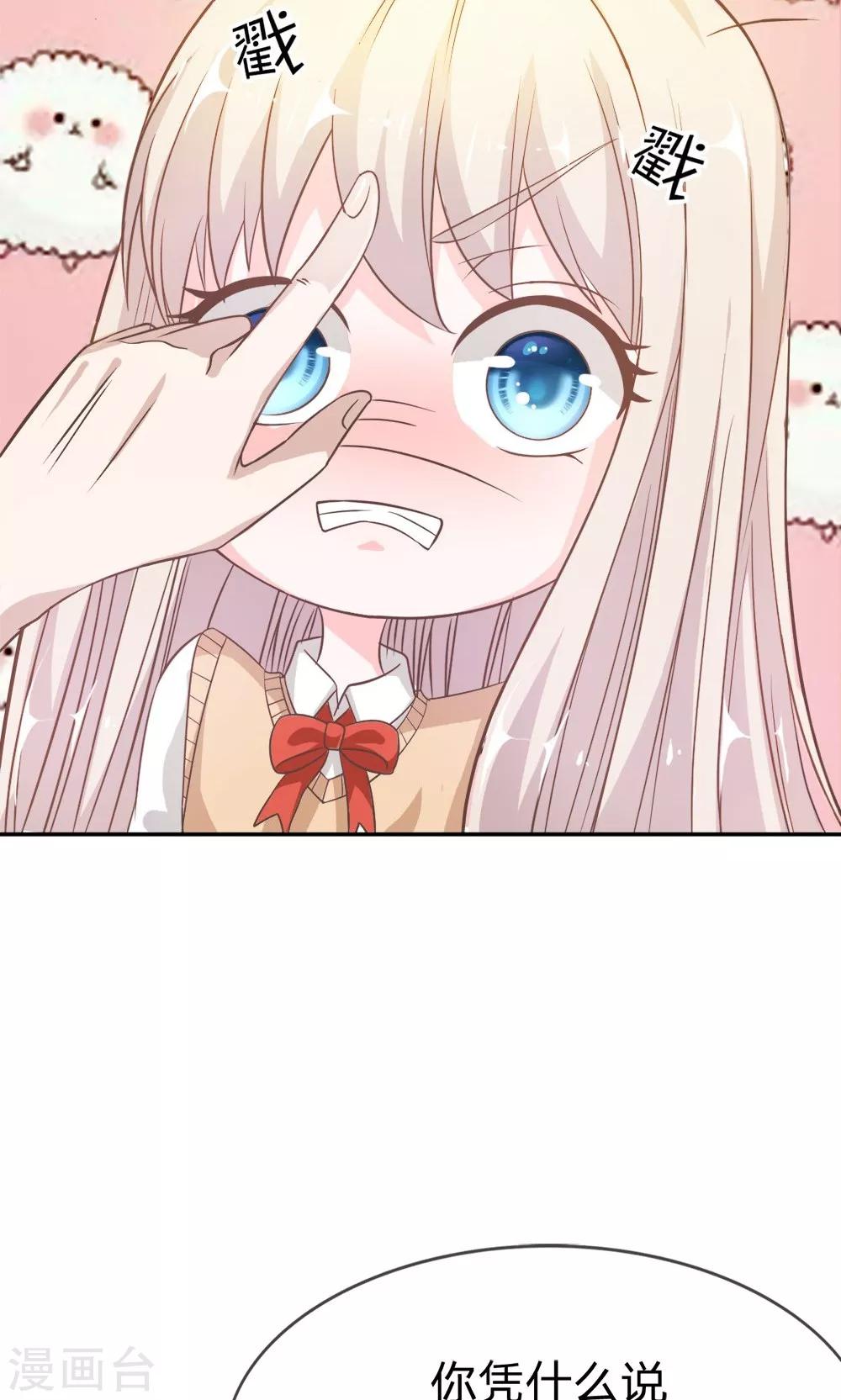 第41-42话 喂，她怎么伤的！23