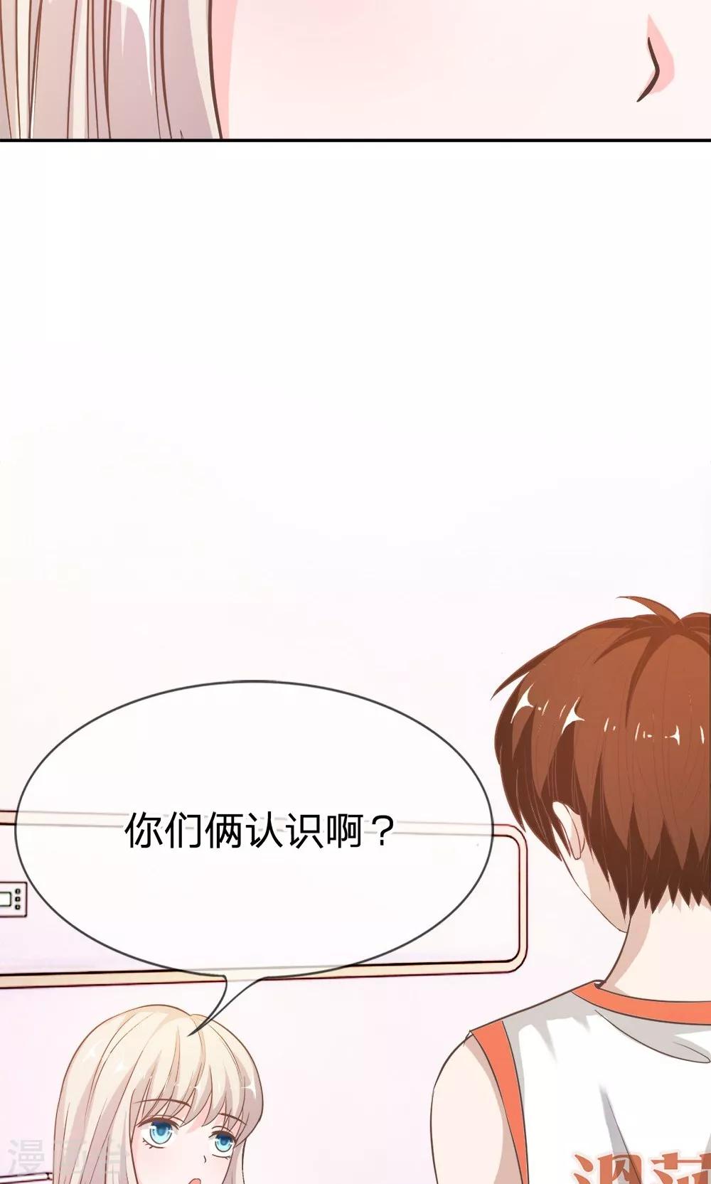 第41-42话 喂，她怎么伤的！25