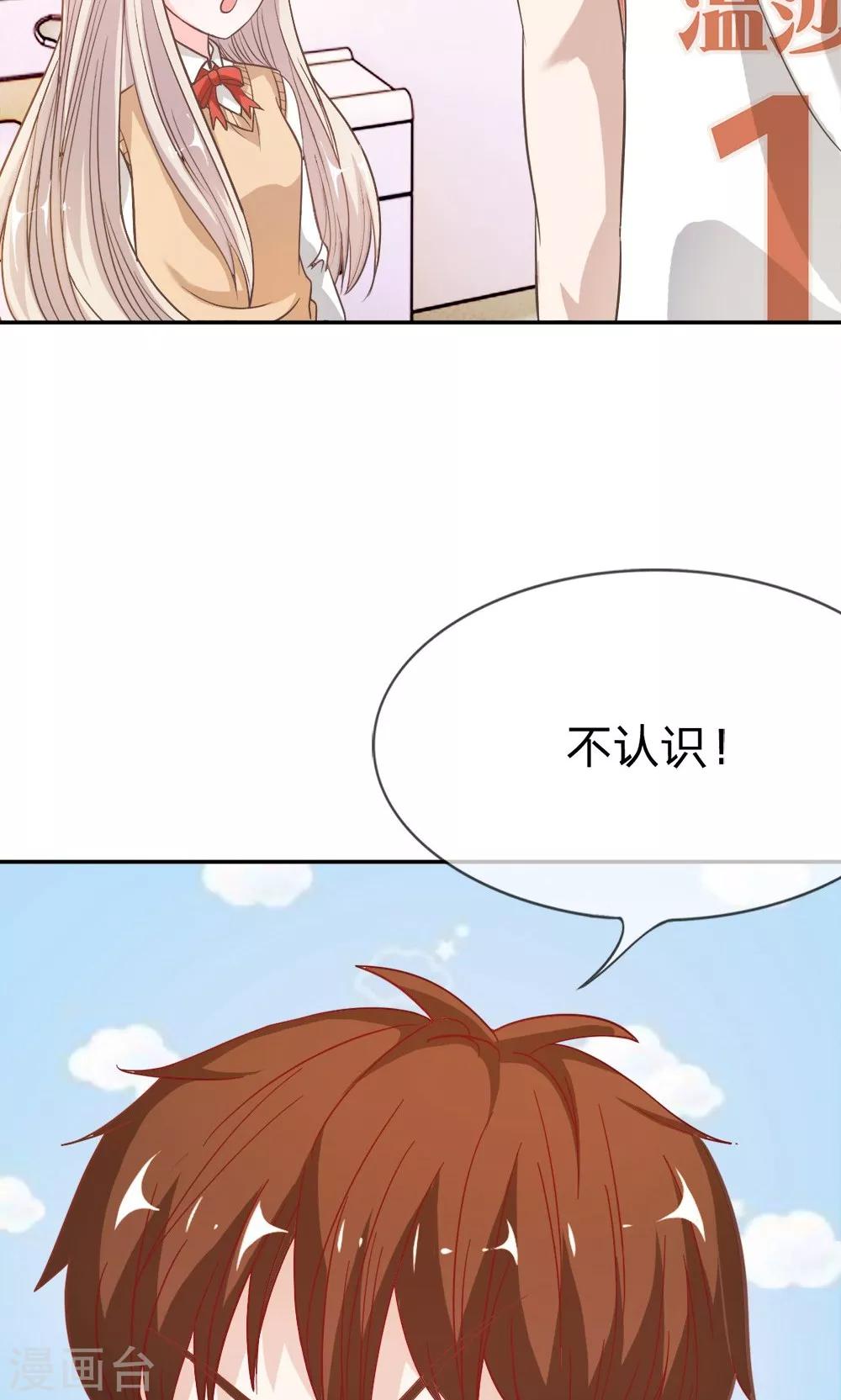 第41-42话 喂，她怎么伤的！26