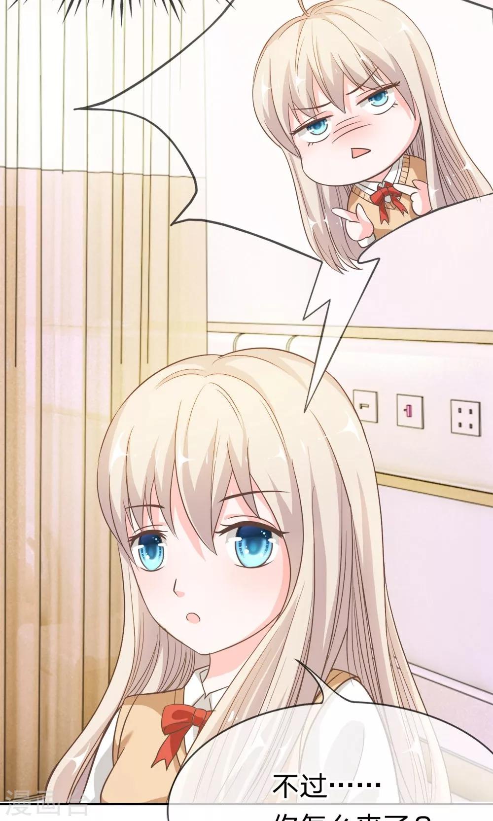 第41-42话 喂，她怎么伤的！28