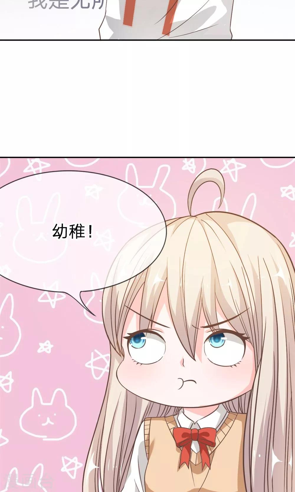 第41-42话 喂，她怎么伤的！31