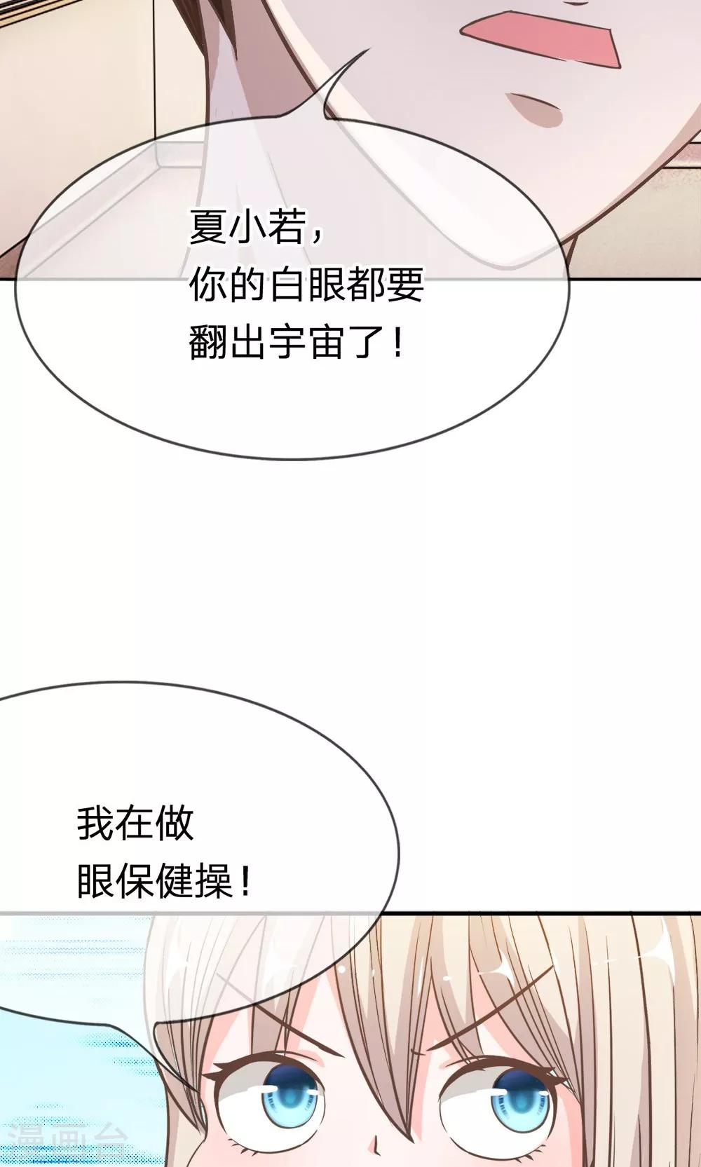 第41-42话 喂，她怎么伤的！33