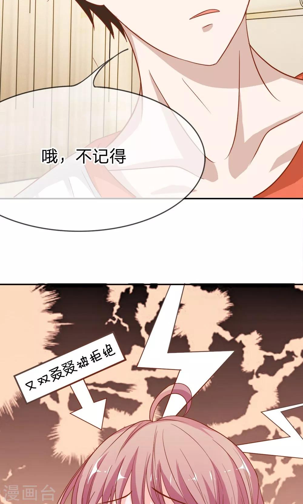 第45-46话 小若我来晚了10