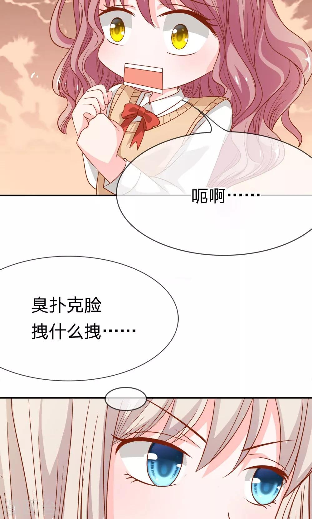 第45-46话 小若我来晚了11