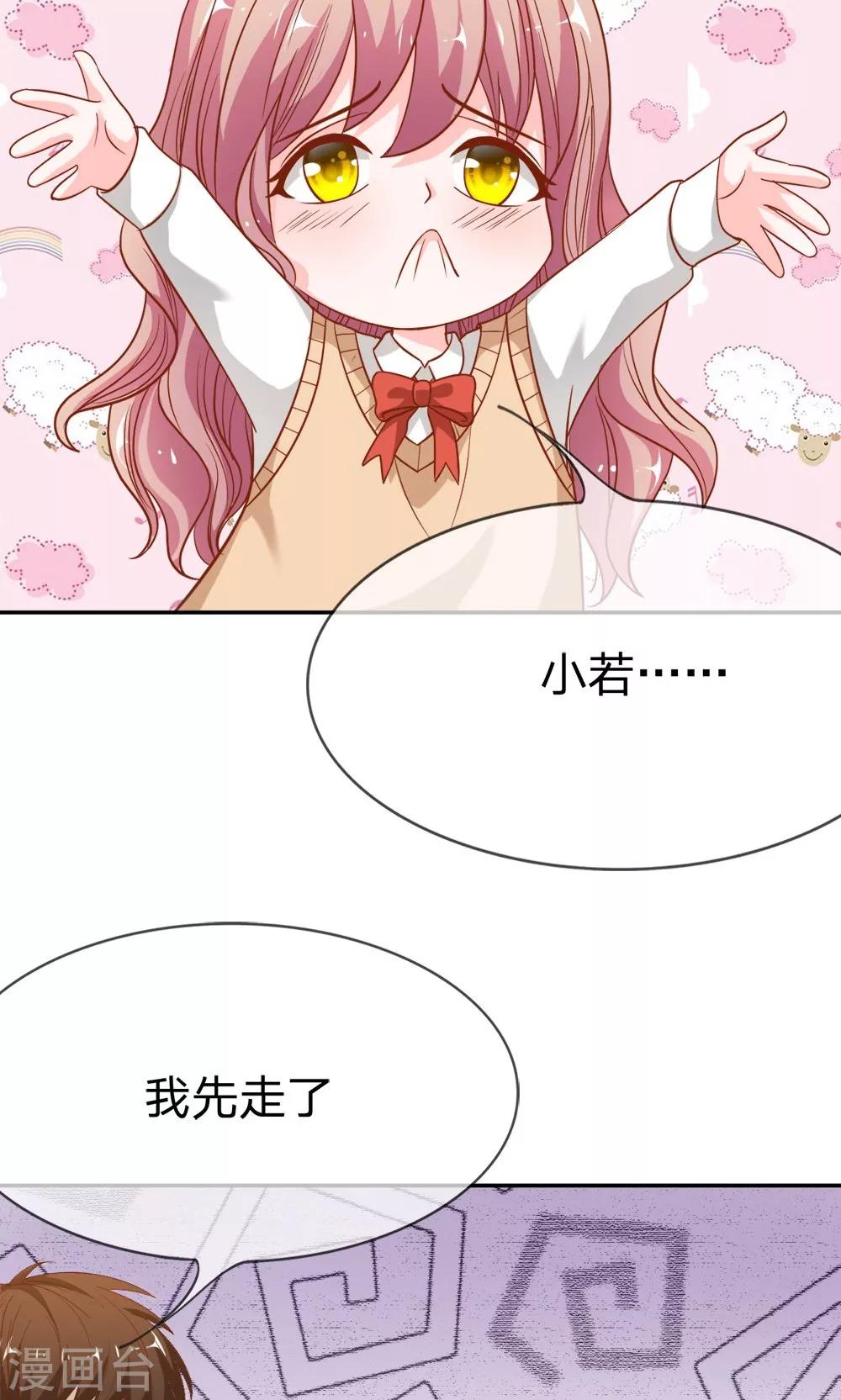 第45-46话 小若我来晚了14