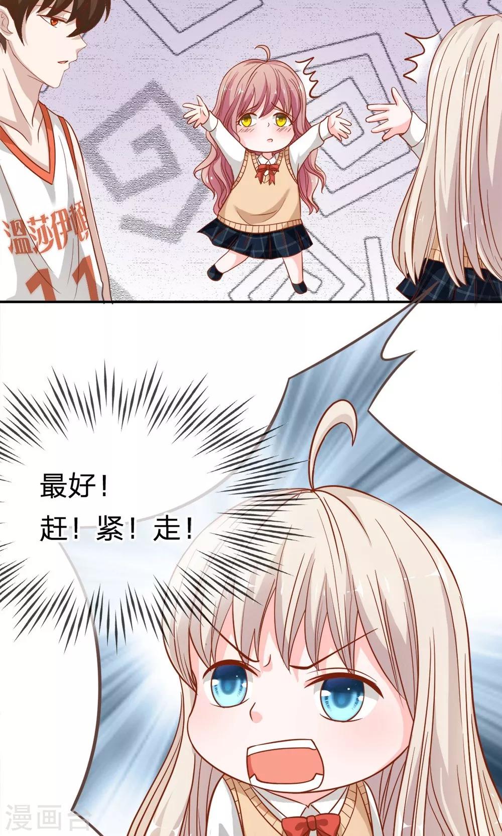 第45-46话 小若我来晚了15