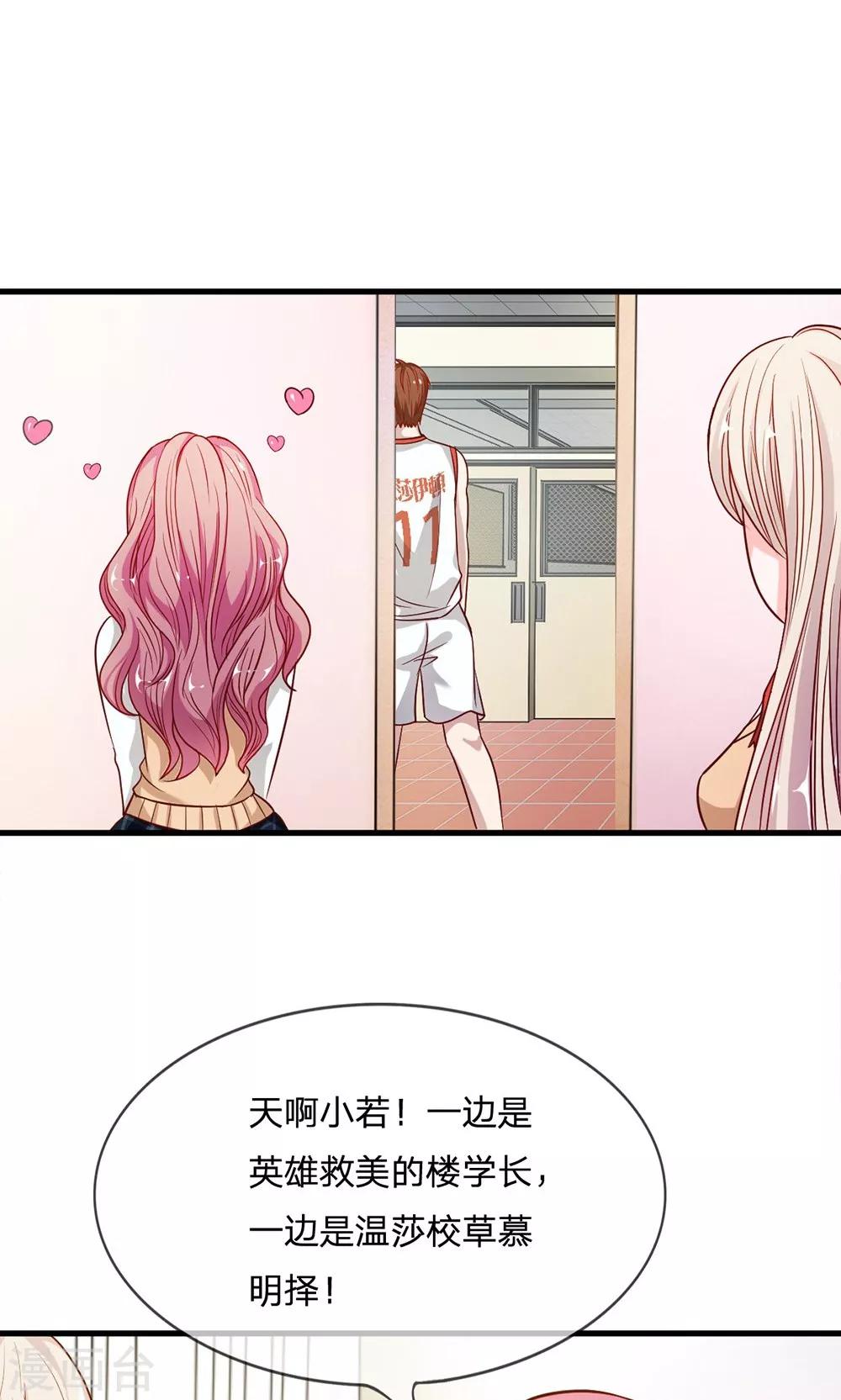 第45-46话 小若我来晚了17