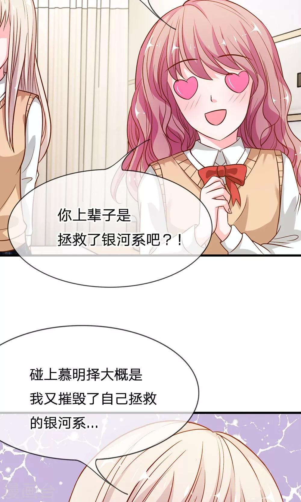 第45-46话 小若我来晚了18