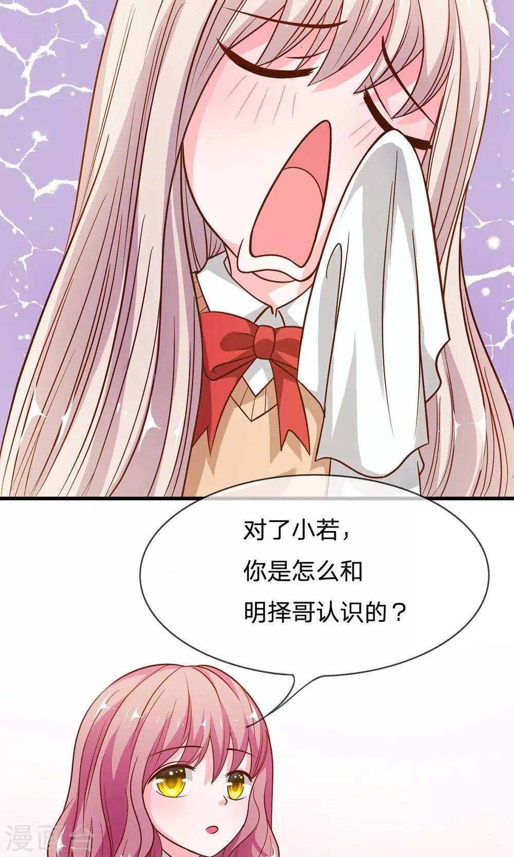 第45-46话 小若我来晚了19