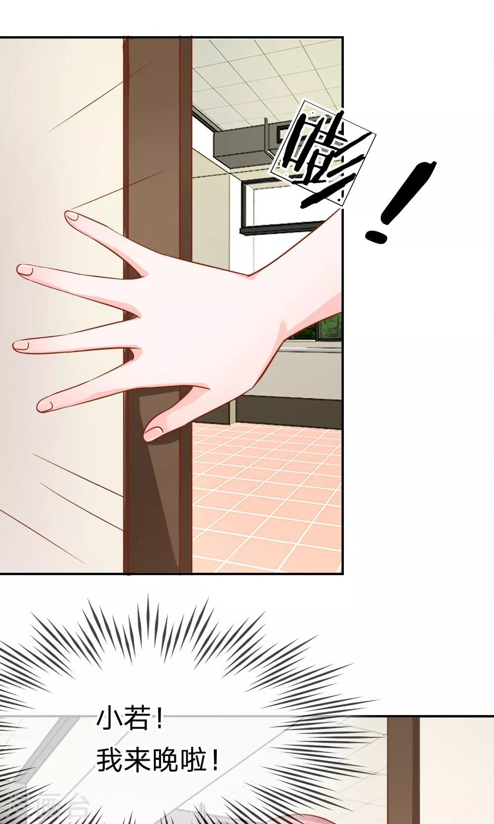 第45-46话 小若我来晚了2