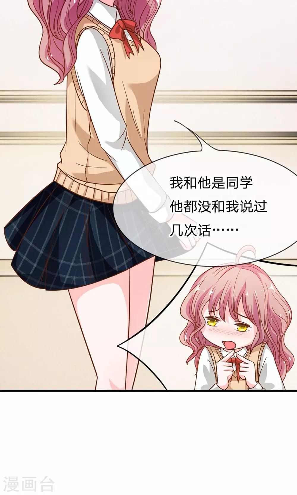 第45-46话 小若我来晚了20
