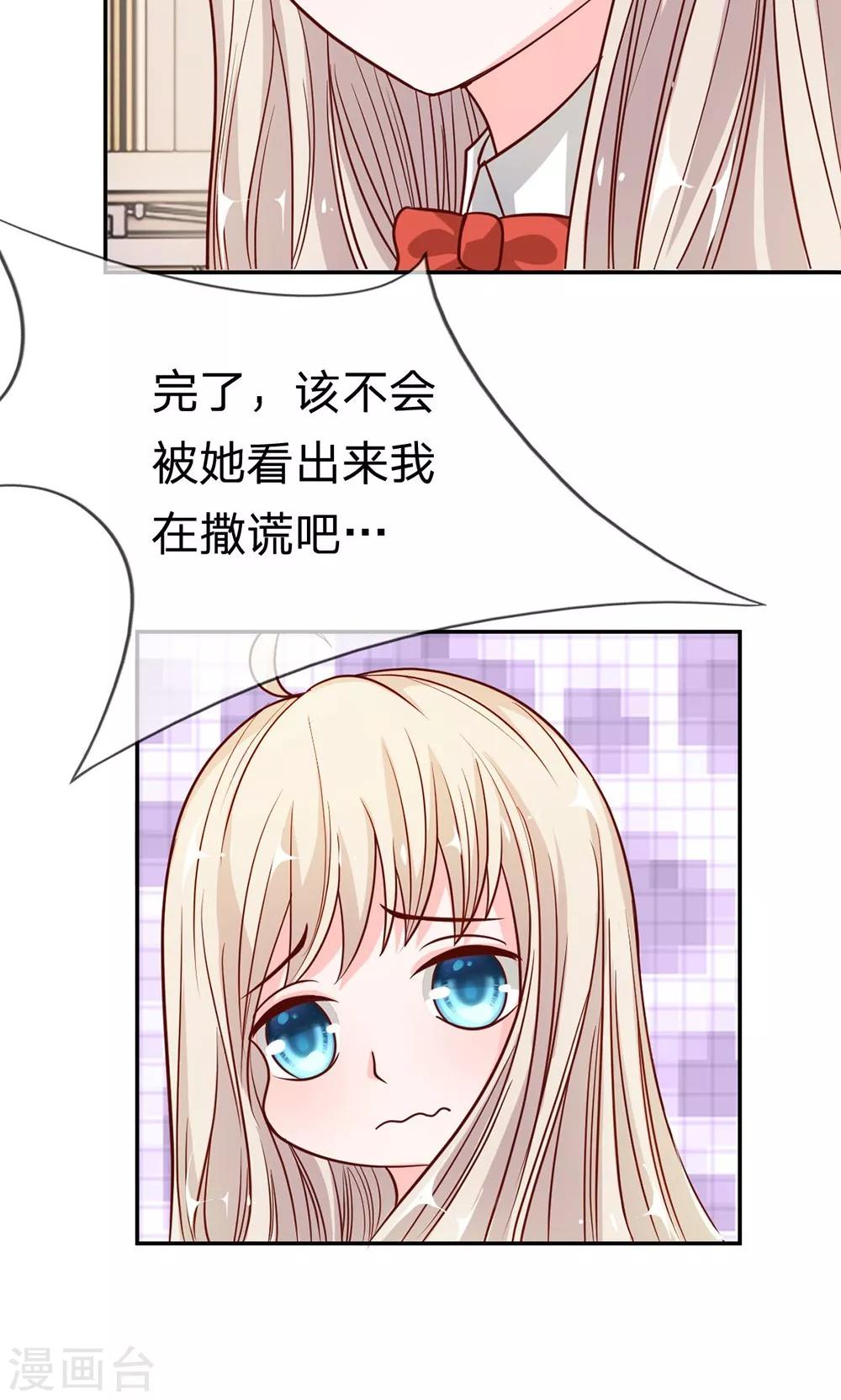 第45-46话 小若我来晚了26