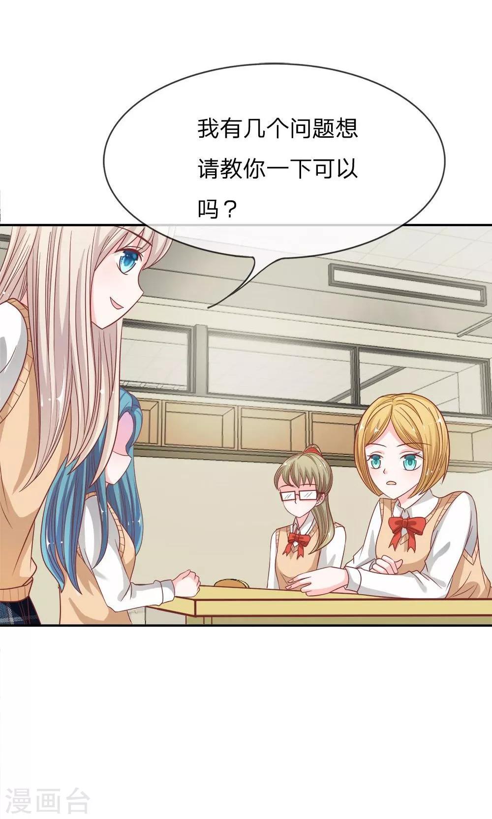 第55-56话 我怀疑是她干的13