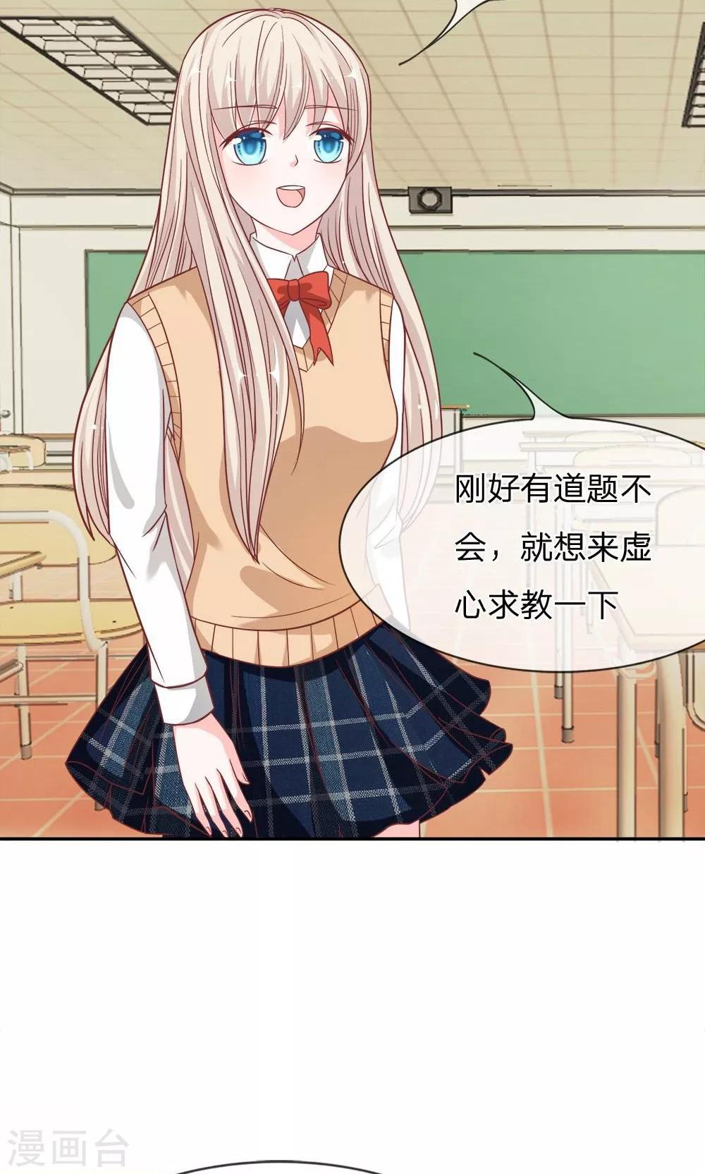 第55-56话 我怀疑是她干的16