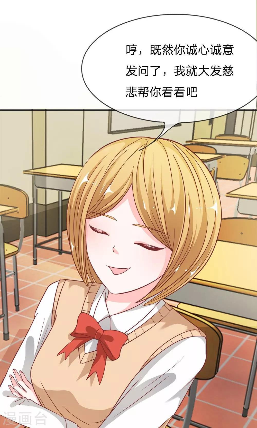 第55-56话 我怀疑是她干的18
