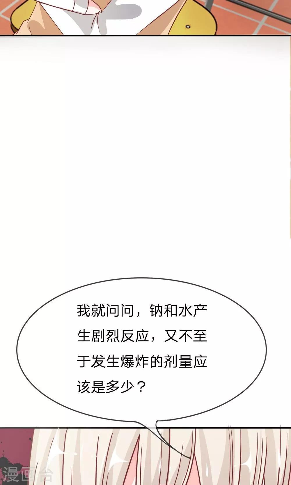第55-56话 我怀疑是她干的19