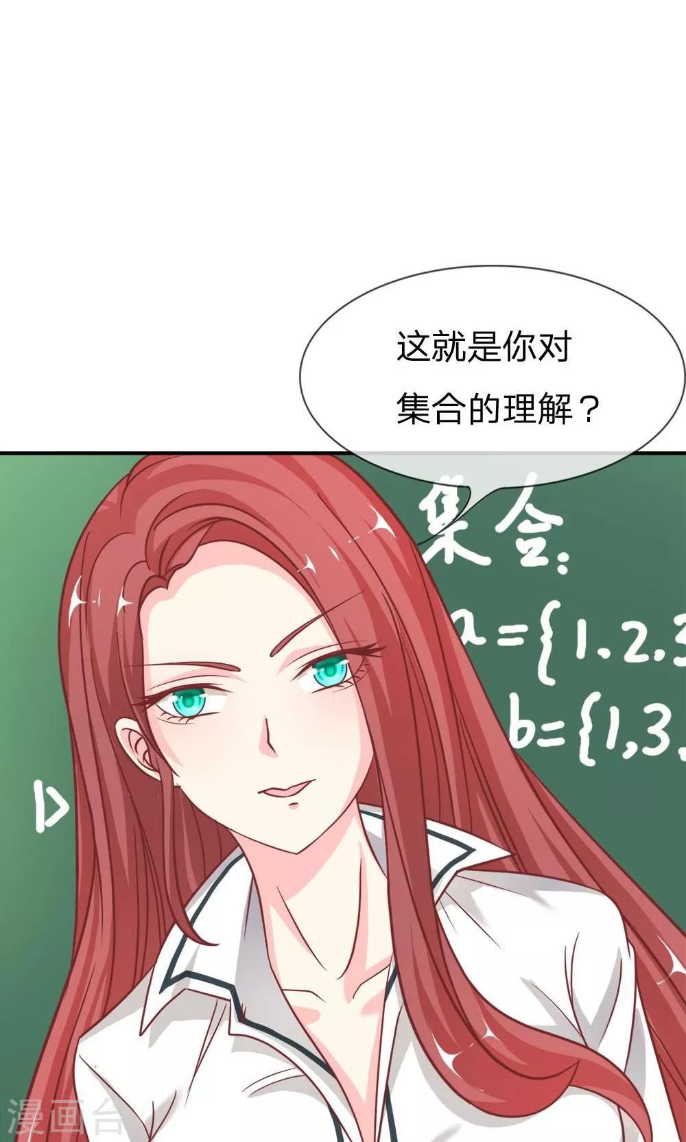 第55-56话 我怀疑是她干的2