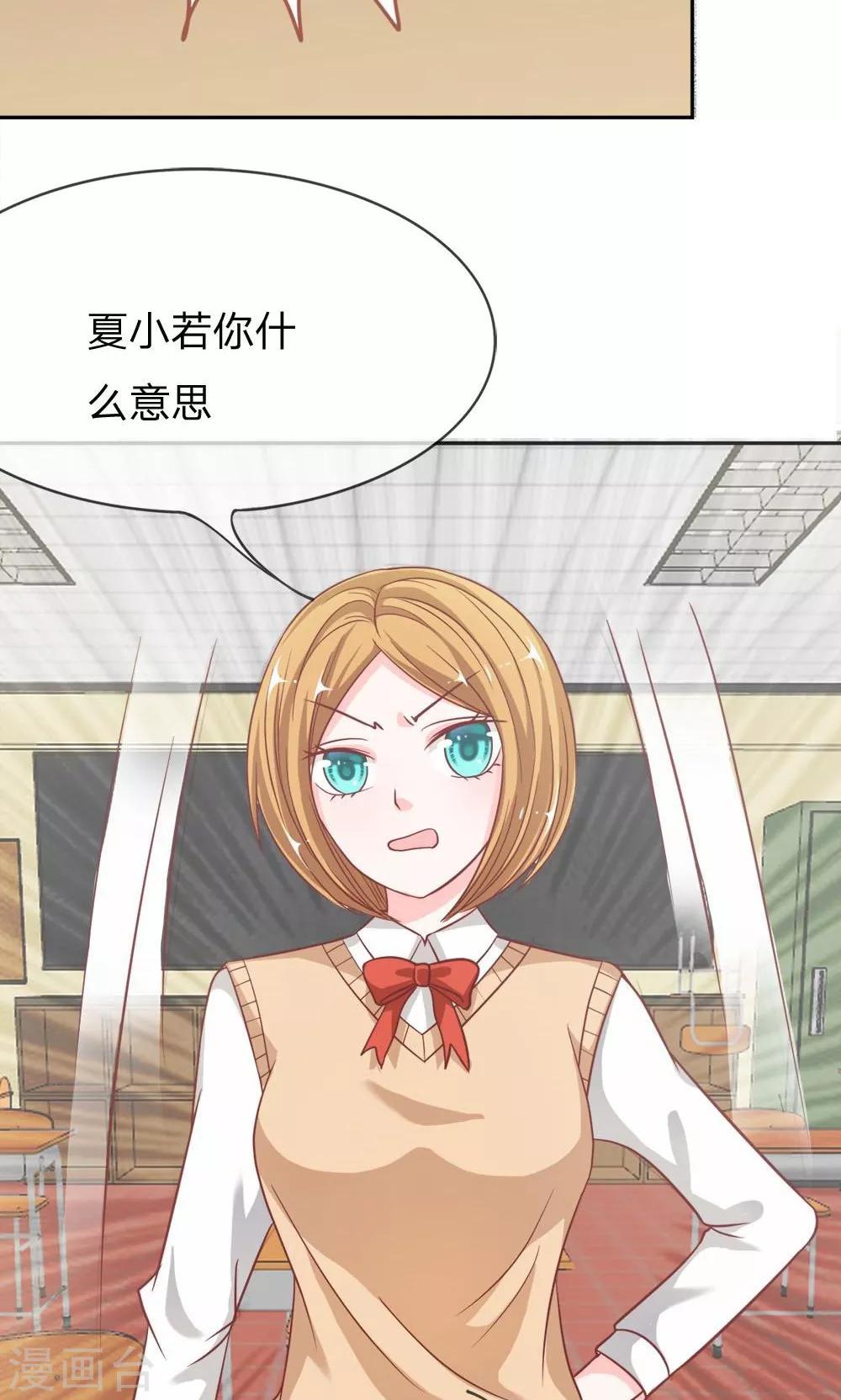 第55-56话 我怀疑是她干的23