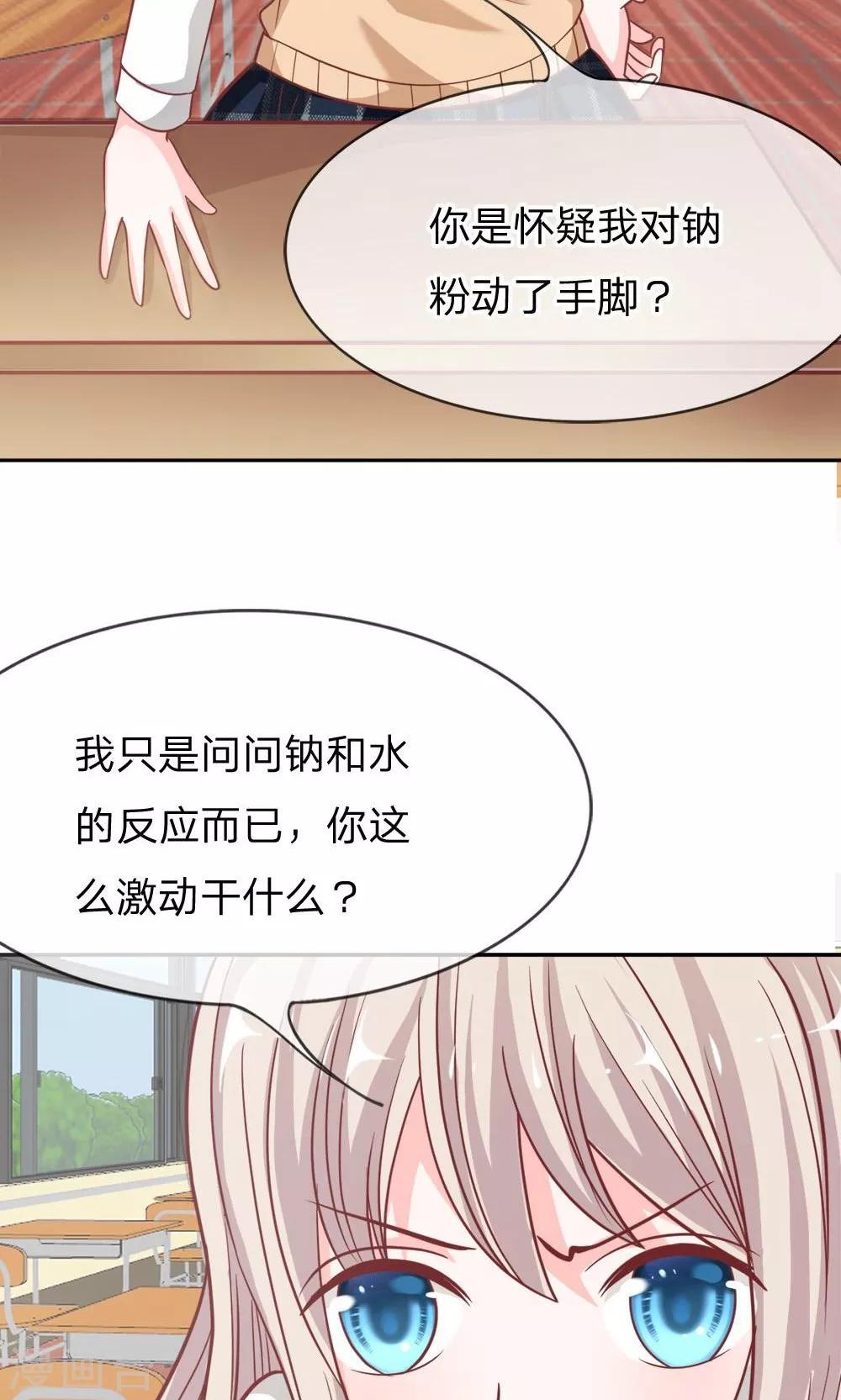 第55-56话 我怀疑是她干的24