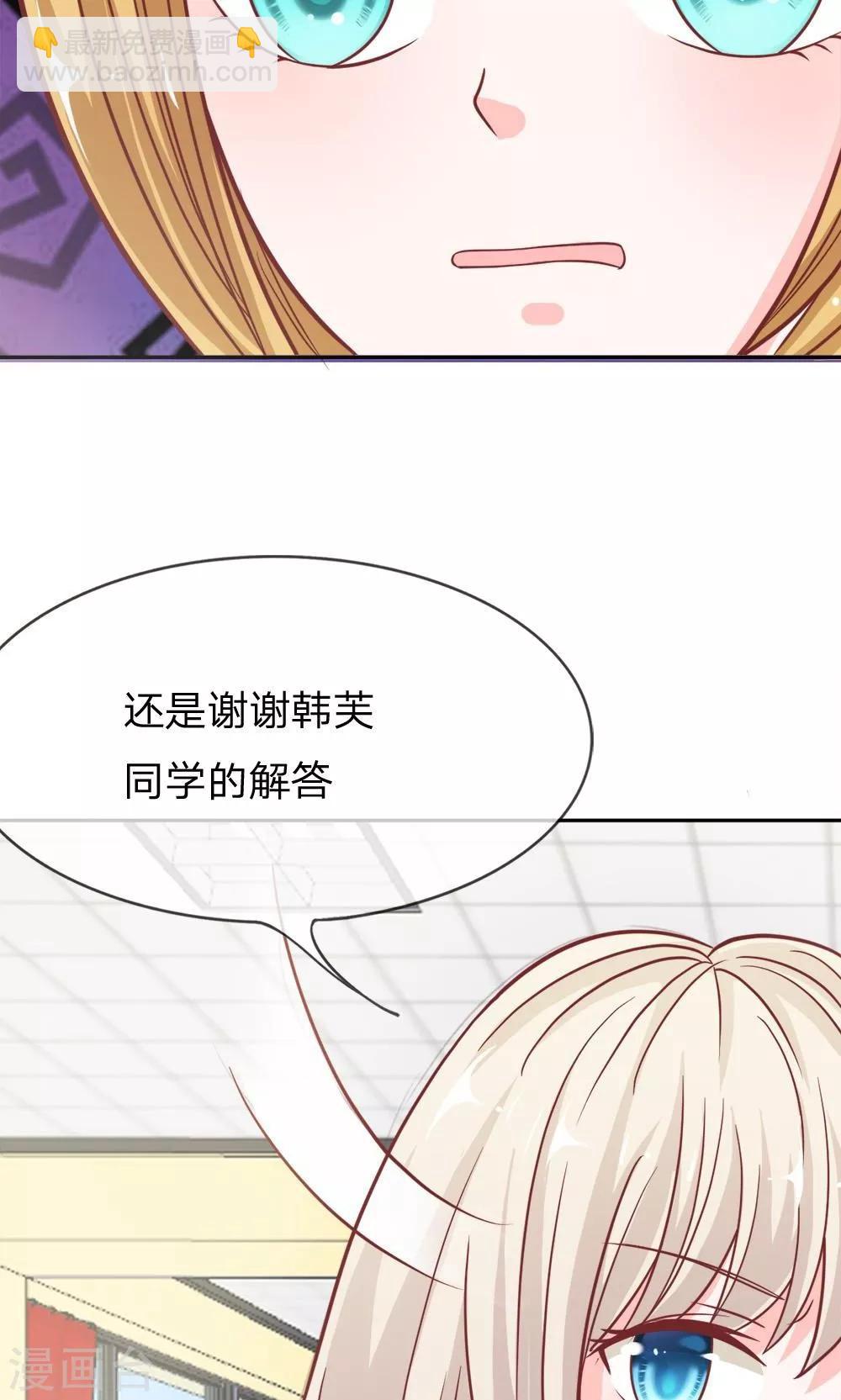 第55-56话 我怀疑是她干的26