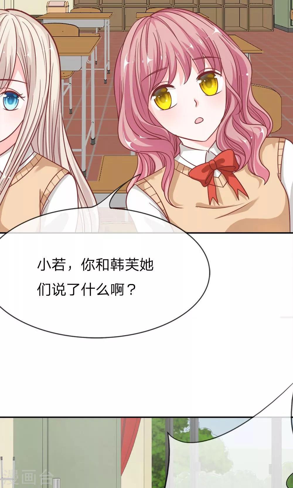 第55-56话 我怀疑是她干的32