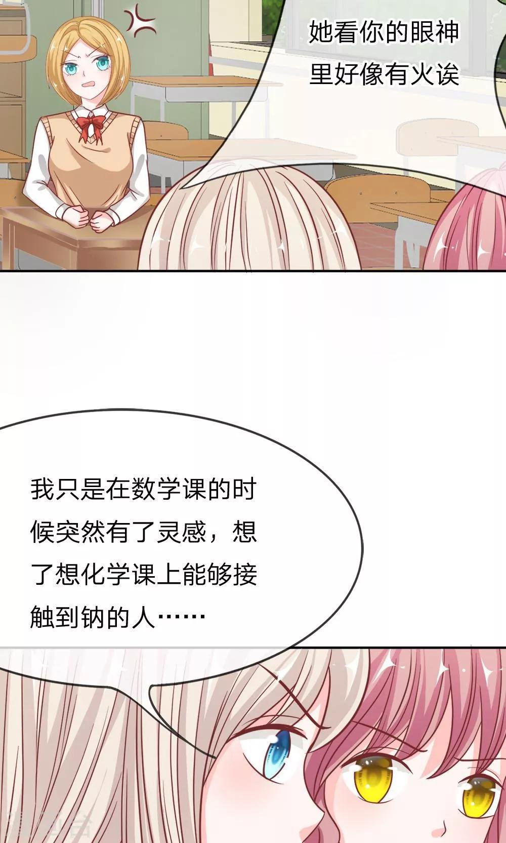 第55-56话 我怀疑是她干的33