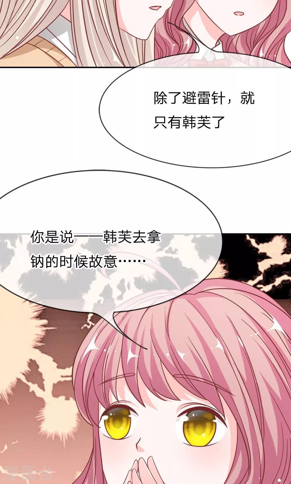第55-56话 我怀疑是她干的34