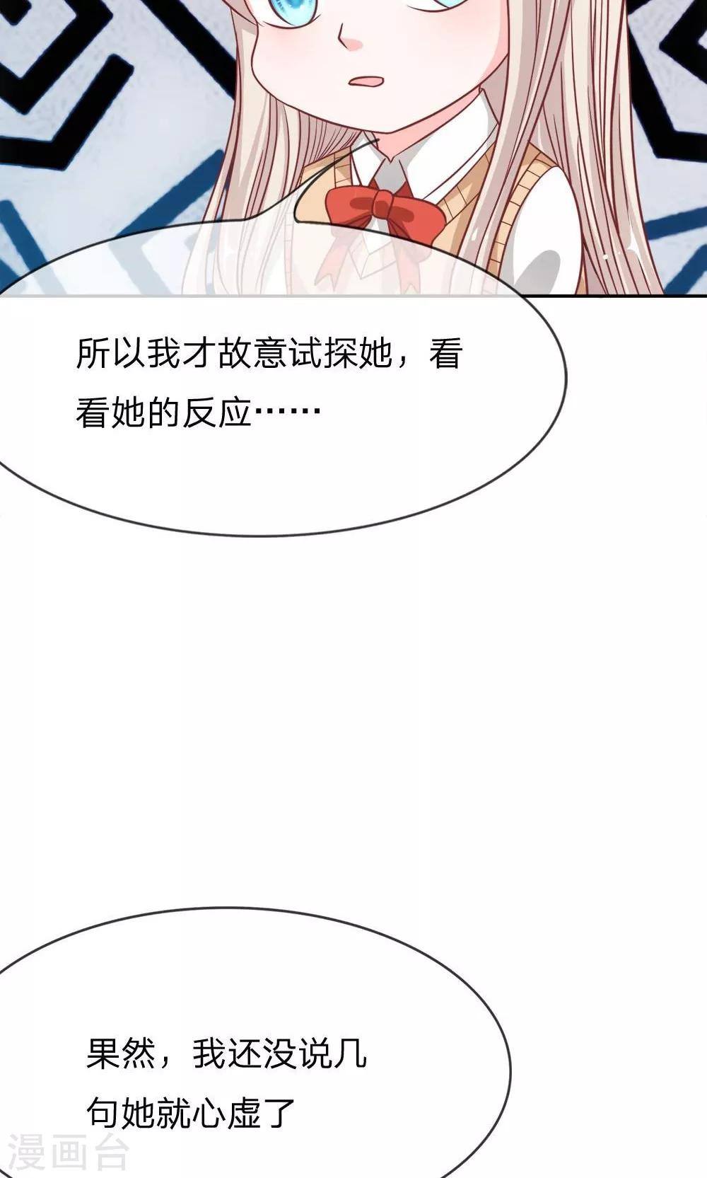 第55-56话 我怀疑是她干的36