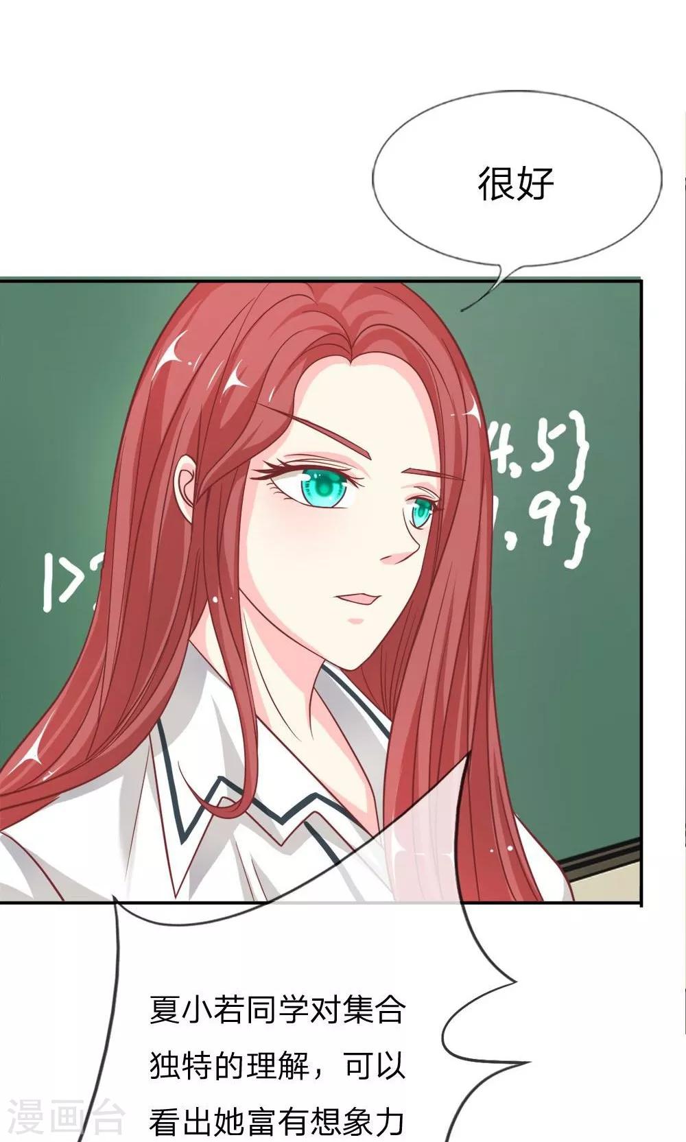 第55-56话 我怀疑是她干的4