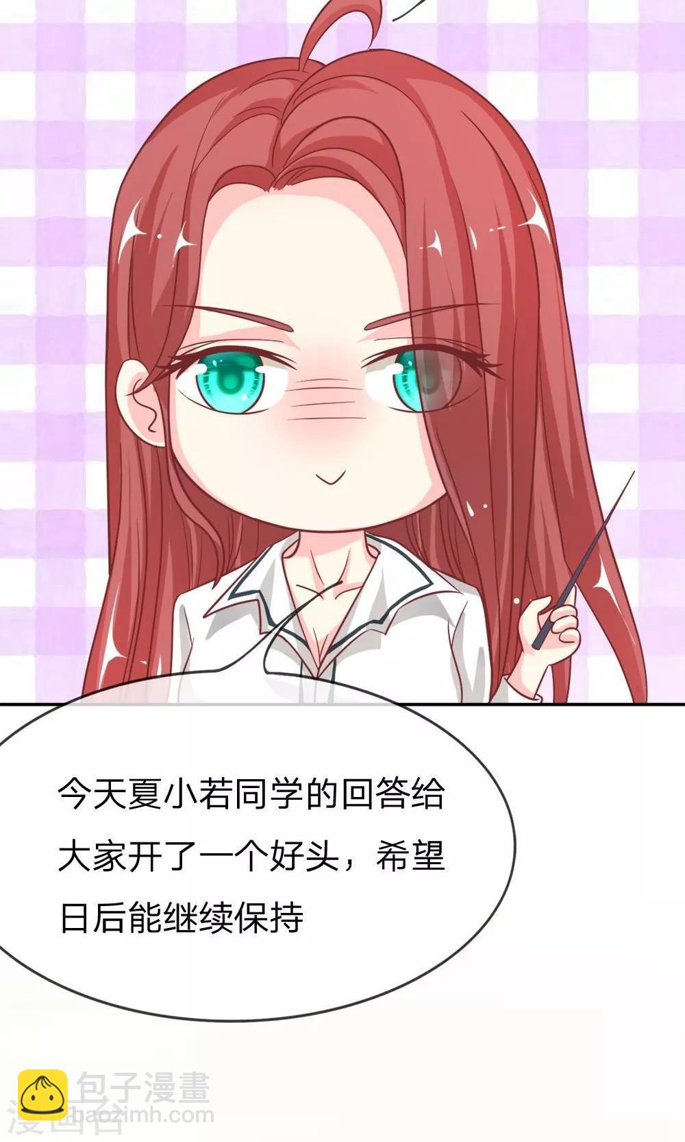 第55-56话 我怀疑是她干的6