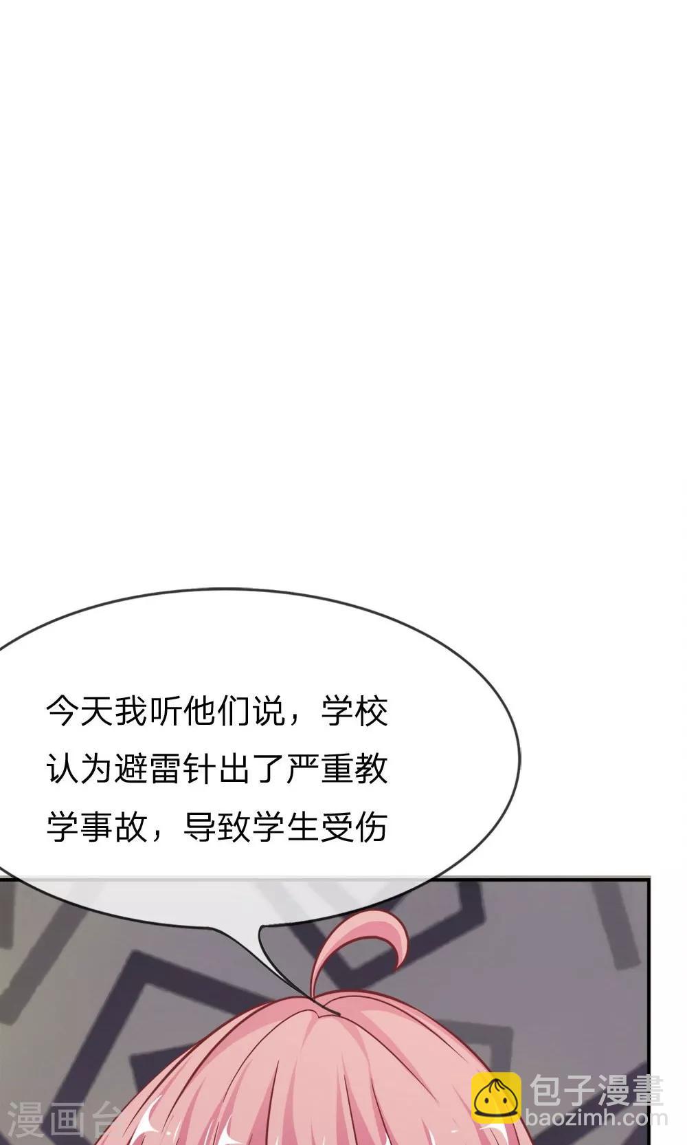 第57-58话 我要去调查清楚11