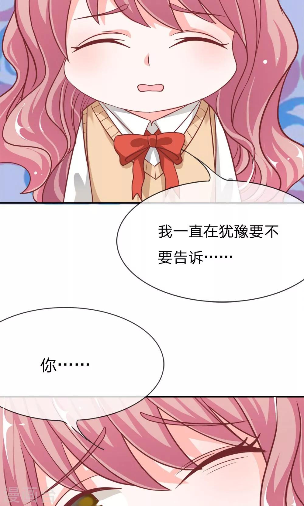 第57-58话 我要去调查清楚14