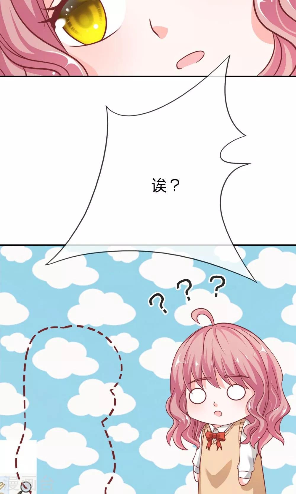 第57-58话 我要去调查清楚15