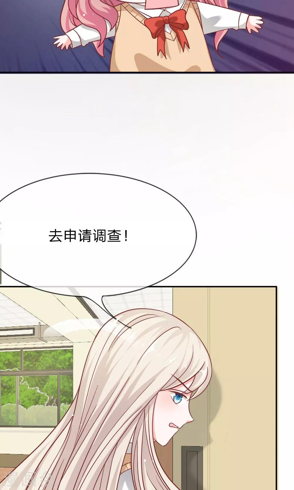 第57-58话 我要去调查清楚18